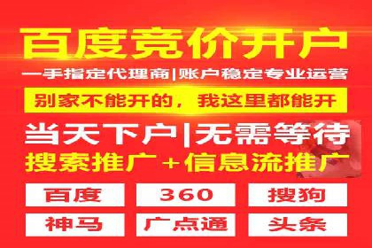 信息流广告开户，如何把握返点机会？